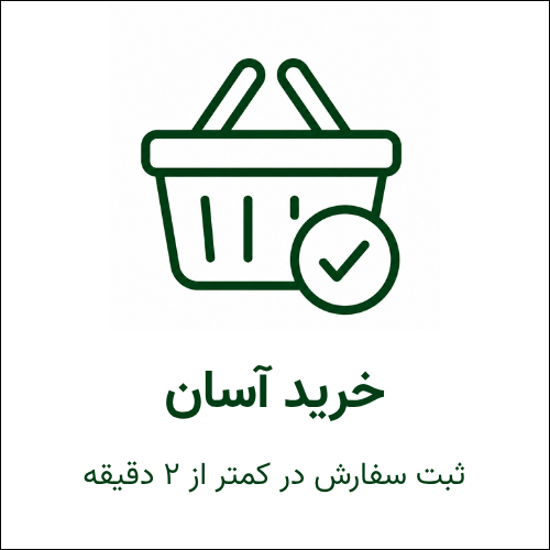 خرید آسان